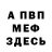 Метадон кристалл Del_Ace