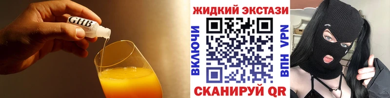 Бутират GHB  mega рабочий сайт  Судак  купить наркоту 