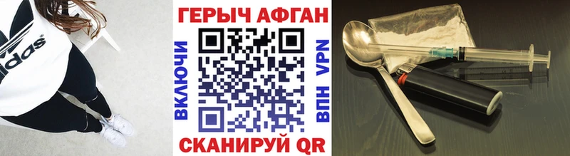 ГЕРОИН Heroin  Судак 