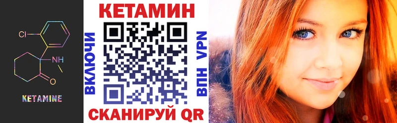 КЕТАМИН VHQ Судак