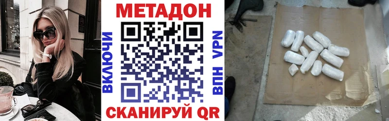 Метадон белоснежный  Судак 